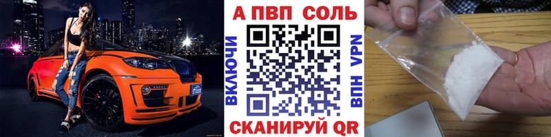 А ПВП Crystall Крымск