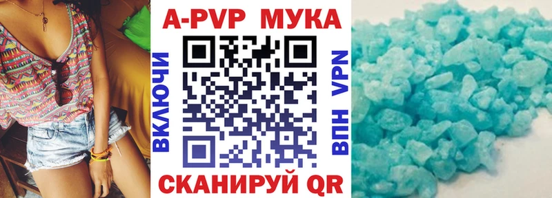 даркнет как зайти  Крымск  Alpha-PVP VHQ 
