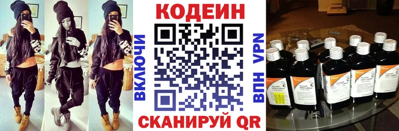 Кодеин Purple Drank  omg сайт  Крымск  где купить наркоту 