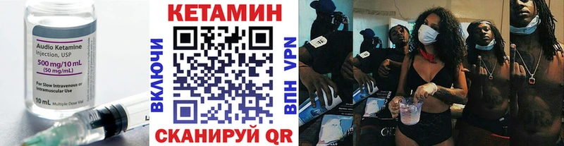 Кетамин ketamine купить Крымск