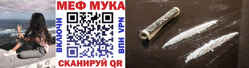Мефедрон mephedrone  купить наркоту  MEGA сайт  Крымск 