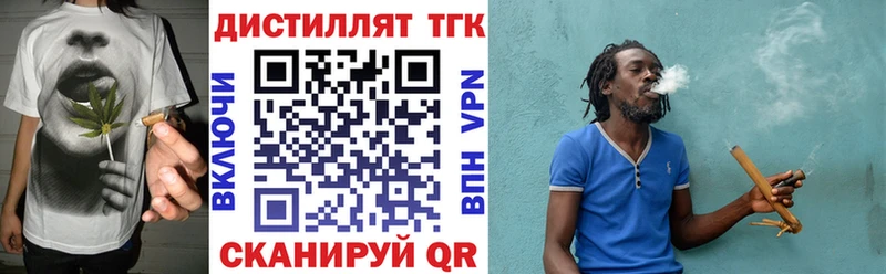 Дистиллят ТГК жижа  Крымск 